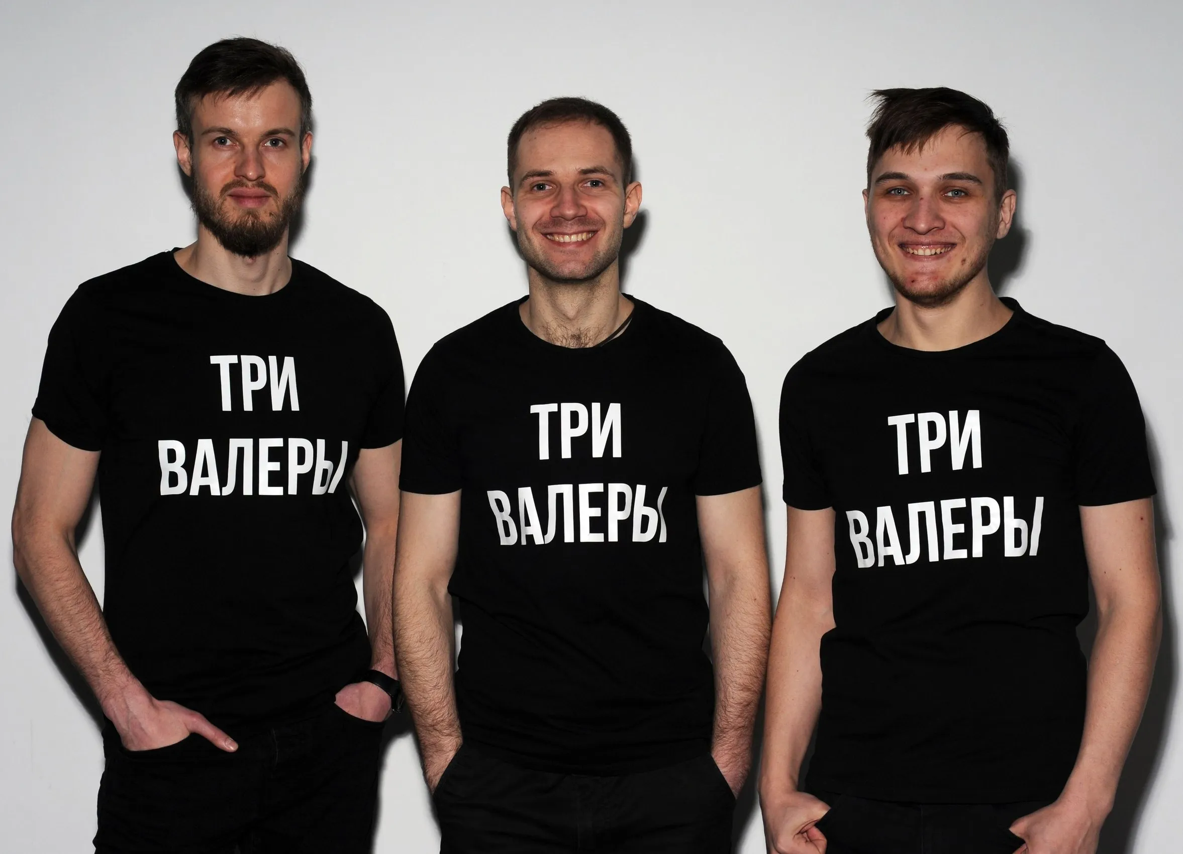 Три Валеры