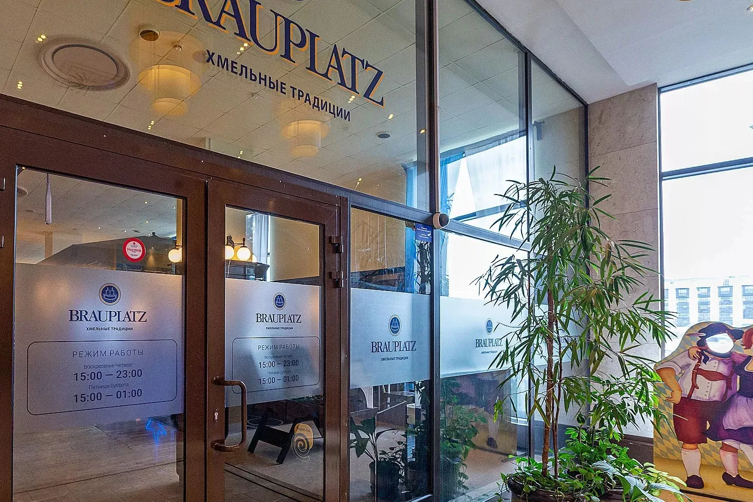 Brauplatz Пулковская - Организация мероприятий от Otmechaem.Events